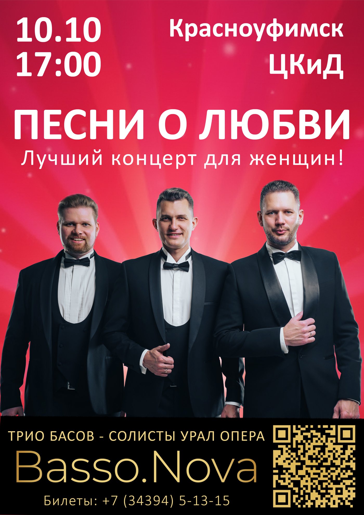 Песни о Любви