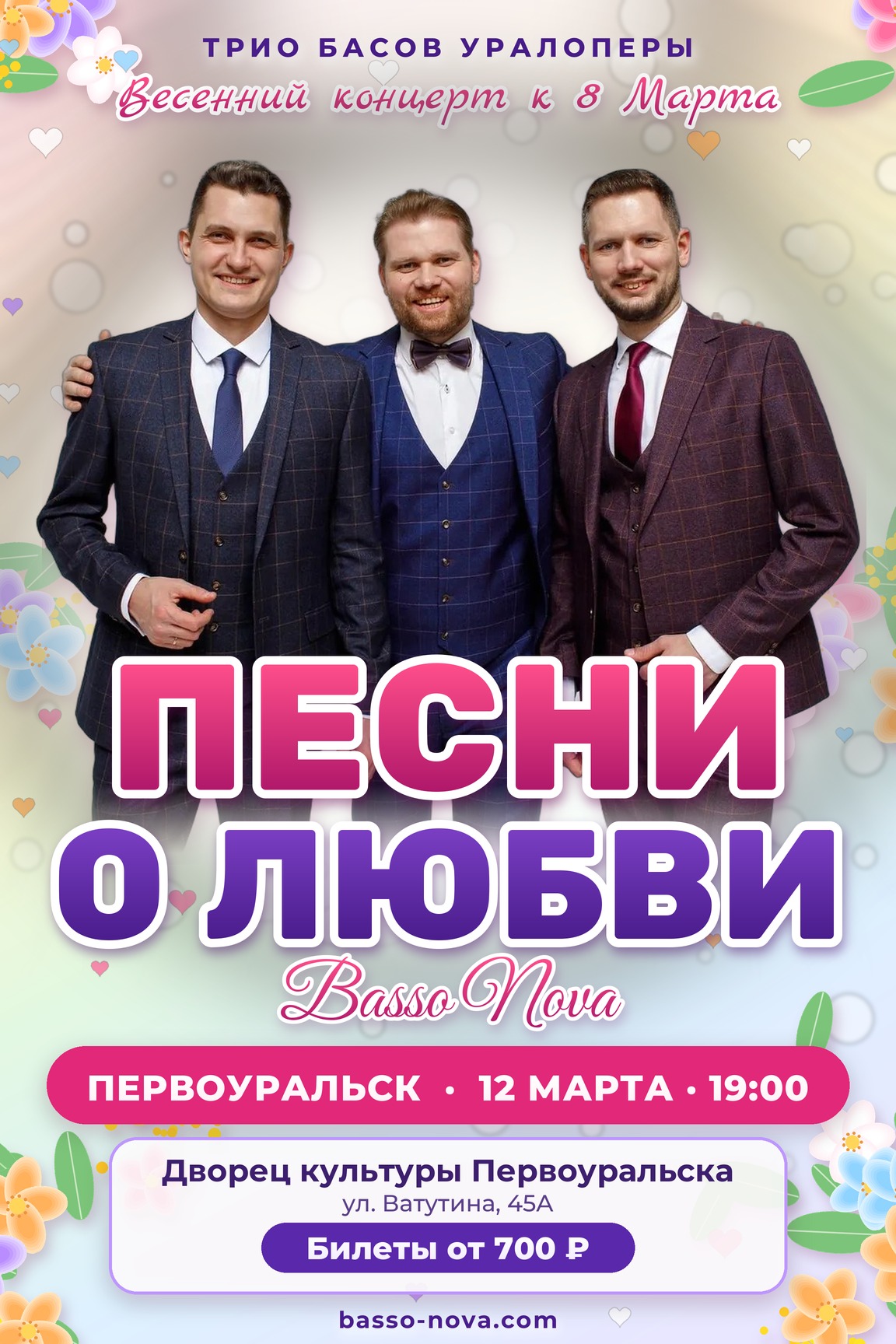 Песни о Любви