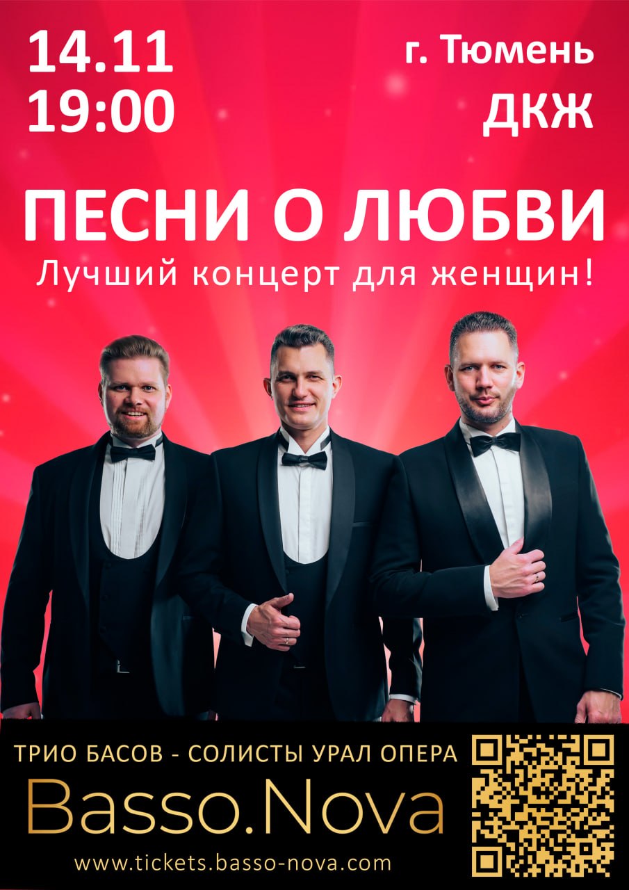 Песни о Любви