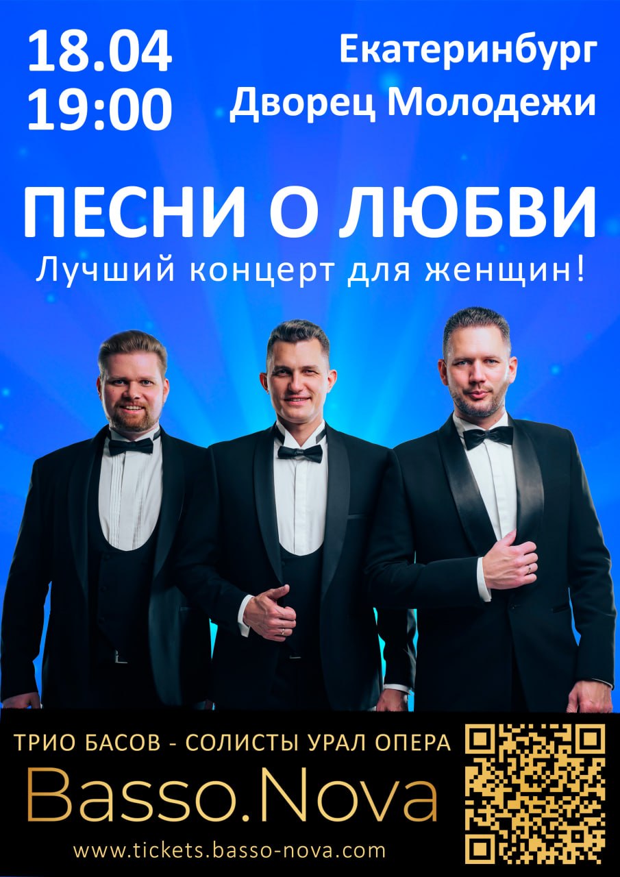 Песни о Любви - 2