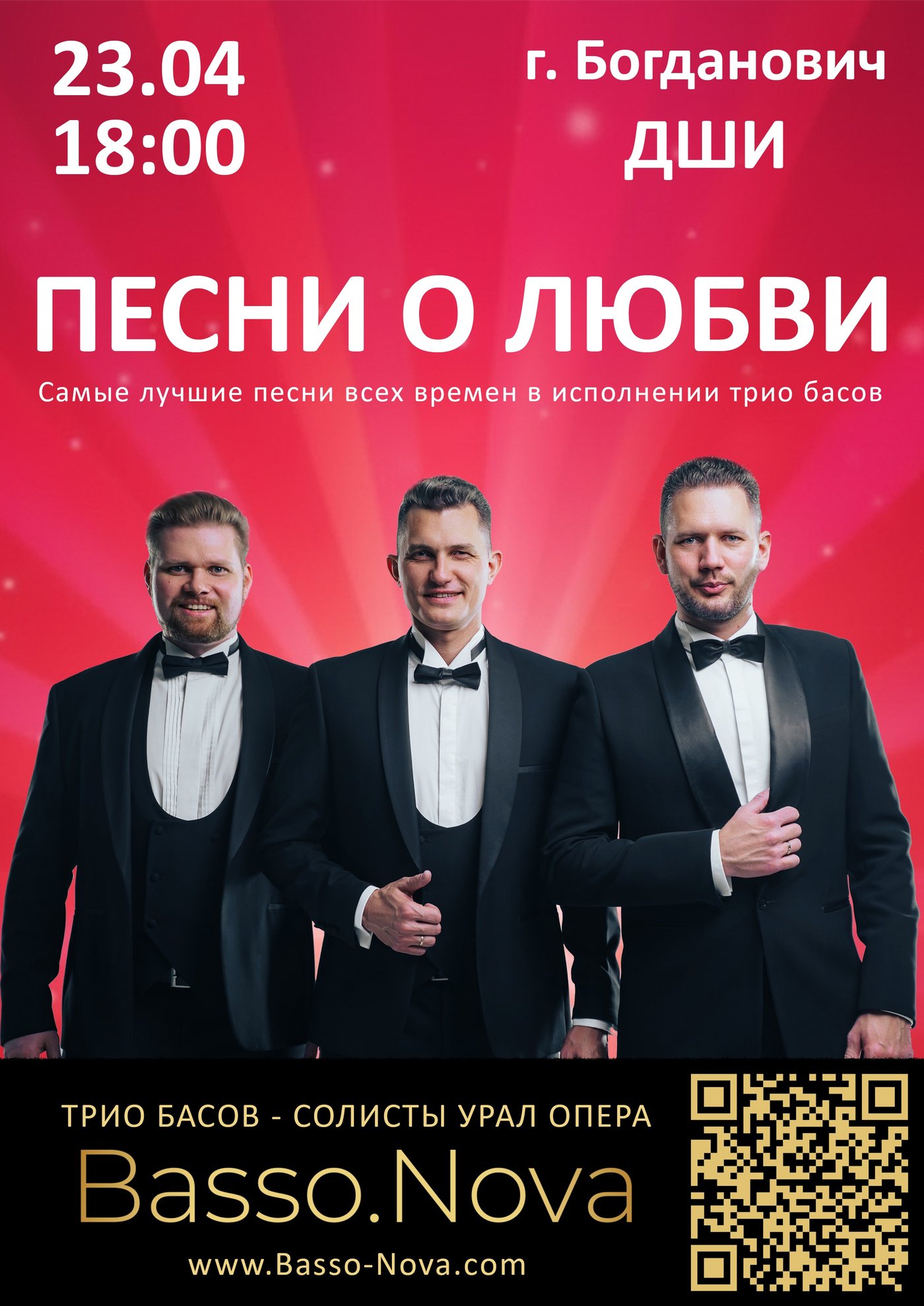 Песни о Любви